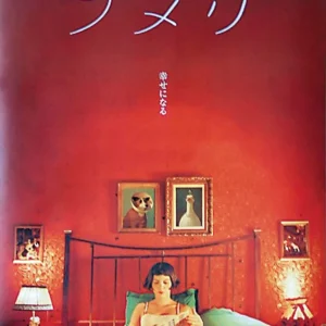 Die fabelhafte Welt der Amelie Poster