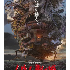 Howl's Moving Castle Kunstdruck Japanese